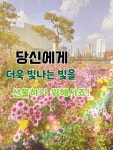 든든한방문요양센터 시설 사진