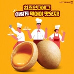 롯데리아 여수더몰점 | 롯데리아 여수웅천지구점