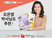 빨간펜수학의달인죽전벽산점수학교습소 | 빨간펜수학의달인 거제상동벽산e솔렌스힐점