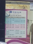 양유정헤어센스 | 새롬헤어센스