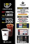 데이롱카페 평촌샘마을점