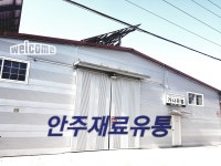 유)일일구식자재 | 가나유통_호프식자재유통