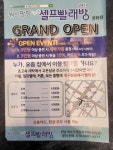 워시스토리셀프빨래방여수문수 | 워시팡팡 셀프빨래방 여수공화점