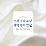 크린토피아상도건영점 | 건영세탁소