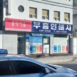 홍익미술