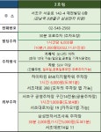 코지모임공간 강남역2호점