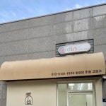 아르댕미술교습소