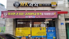 MK영어 신철원