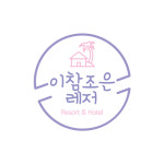 이참조은레저
