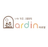 아르누보전문미술교습소 | 아르댕미술교습소