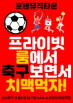 뉴탑텐노래타운 | 포텐뮤직타운