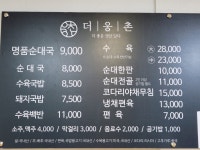 씨유웅촌주유소점 | 더웅촌