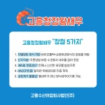 고흥수산어업회사법인