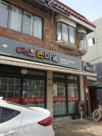 촌마을제주도생고기갈비보리밥순두부 | 촌마을생고기전문점