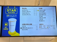 마포복사꽃공원점빽다방 | 빽다방 마포시민공원점