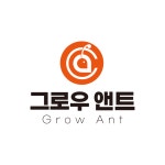 주식회사 그로우앤트 | 그로우앤트