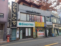 비타민노래뱅크주점 | 비타민노래주점