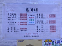 임가네큰사발우육면 | 임가네
