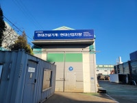 삼한건설기계태건중기 | 현대건설기계 부품대리점 삼신중기ENG