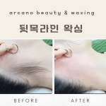 주식회사 럭셔리뷰티 동탄호수점 | 아르까노뷰티&왁싱 동탄점