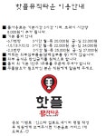 비티에스뮤직박스노래주점 | 핫플뮤직타운 노래주점 노래타운