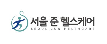서울준헬스케어