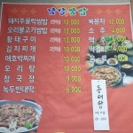 남강민속경매장 | 남강