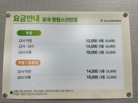 골프존파크 유곡 청림스크린