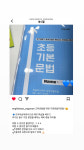 비상잉글리시아이가람초점 | 잉글리시아이 성성가람초점