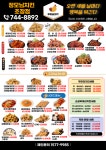 장모님치킨초장점 | 장모님치킨 초장점