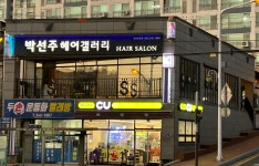 박선주헤어갤러리