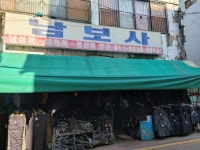 송원마크사