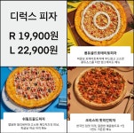 피굽남피자앤유떡떡볶이울산서동점 | 피굽남피자앤유떡 영천점