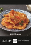 호아마라탕인천검암점 | 마라공방 인천 검암역점