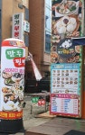 별난만두 흥해점 | 별난만두카페 안산고잔점