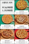 피굽남피자앤유떡떡볶이울산서동점 | 피굽남피자앤유떡 영천점