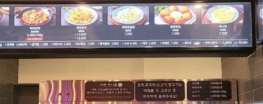 호아마라탕인천검암점 | 마라공방 인천 검암역점