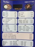 타이반쩜 연신내점