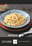 호아마라탕인천검암점 | 마라공방 인천 검암역점