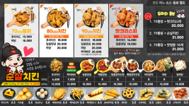 태권치킨&속초회관 | 태권치킨 대소점