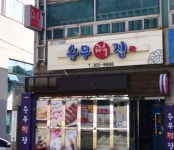 승학떡방앗간 | 승무떡방앗간