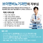 임승현비뇨기과의원 | 브이맨비뇨기과의원