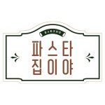 파스타예요