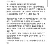 브이아이피통증필라테스&PT - 하남시 덕풍동로 123 | 웨스트피지오짐 통증케어PT&필라테스