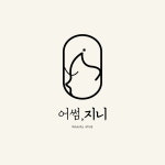 어썸지니