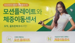 골프존파크 연희 아시아나점