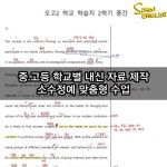 싸이먼스아이비티홀랭귀지영어교습소 | 사이먼영어교습소