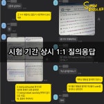 싸이먼스아이비티홀랭귀지영어교습소 | 사이먼영어교습소