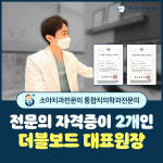 퍼스트소아청소년건식 | 마이퍼스트소아치과치과의원