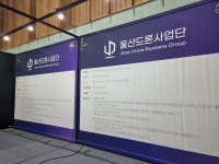 유진드론아케데미 | 한드론아카데미